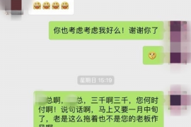 子长要账公司更多成功案例详情